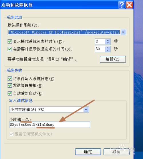 电脑蓝屏DMP文件在哪?DMP文件怎么打开?
