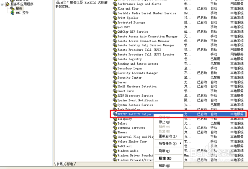 XP系统,本地连接不见了怎么办