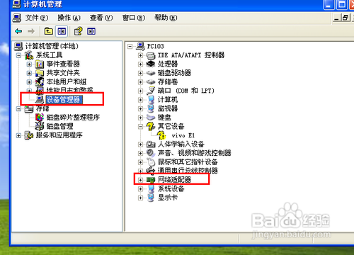 显示网络电缆被拔出该怎么办?