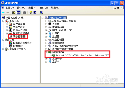 XP系统,本地连接不见了怎么办