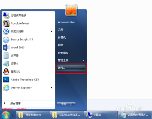 win7怎么样查看自己的ip地址