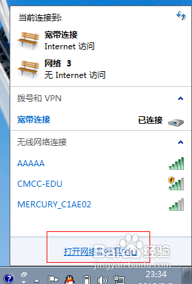 教你如何更改windows7 ip地址