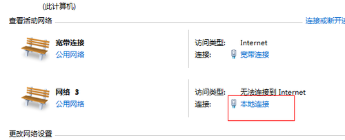 教你如何更改windows7 ip地址
