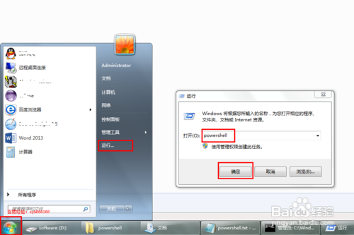 win7怎么样查看自己的ip地址