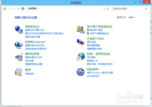 win10如何打开控制面板(两种方法)