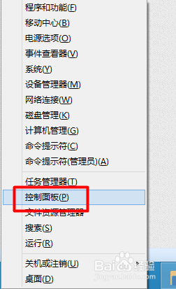 win10如何打开控制面板(两种方法)
