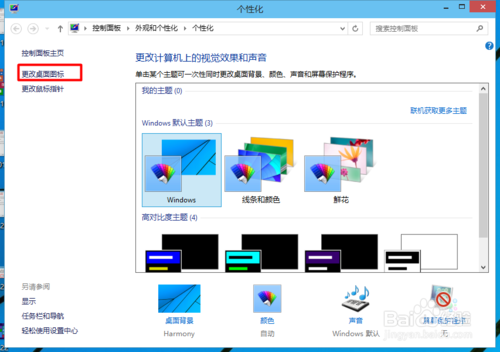 win10如何打开控制面板(两种方法)