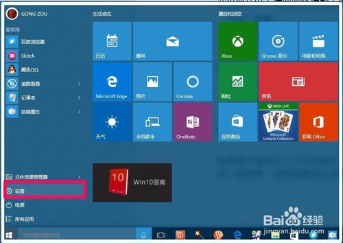 Win10系统的控制面板、设置打不开了,怎么办?