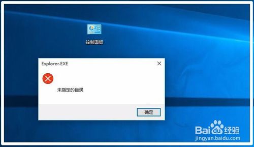 Win10系统的控制面板、设置打不开了,怎么办?