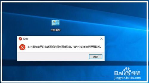 Win10系统的控制面板、设置打不开了,怎么办?