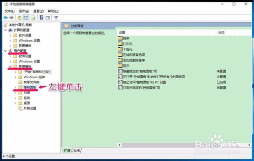 Win10系统的控制面板、设置打不开了,怎么办?