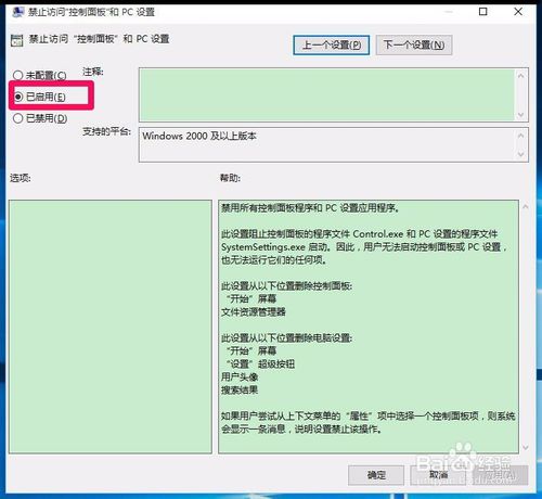Win10系统的控制面板、设置打不开了,怎么办?