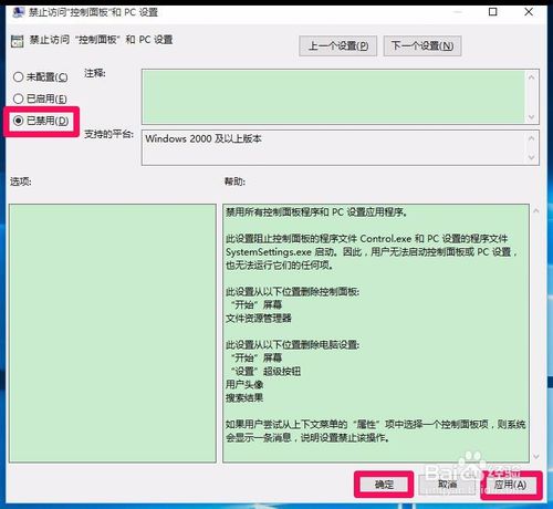 Win10系统的控制面板、设置打不开了,怎么办?