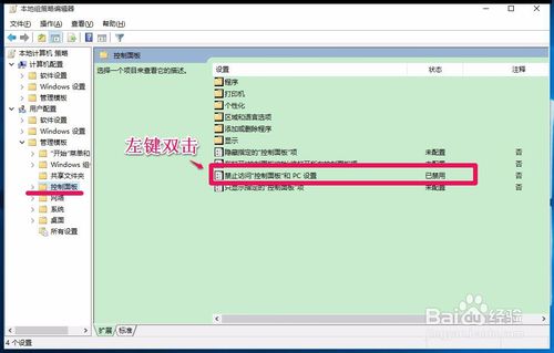 Win10系统的控制面板、设置打不开了,怎么办?
