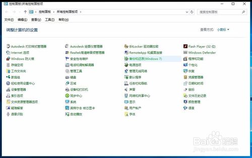 Win10系统的控制面板、设置打不开了,怎么办?