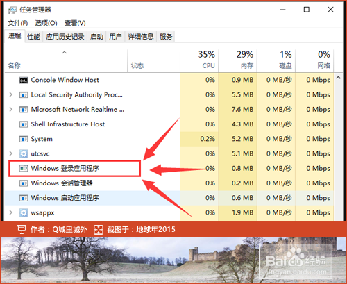 win10登录后进入桌面黑屏的解决方法