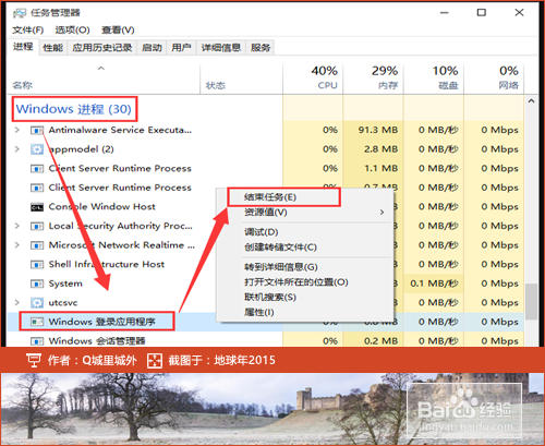 win10登录后进入桌面黑屏的解决方法