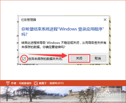 win10登录后进入桌面黑屏的解决方法