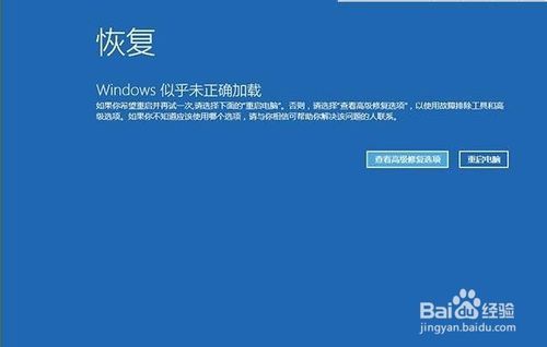 Win10：使用Windows恢复环境轻松修复系统
