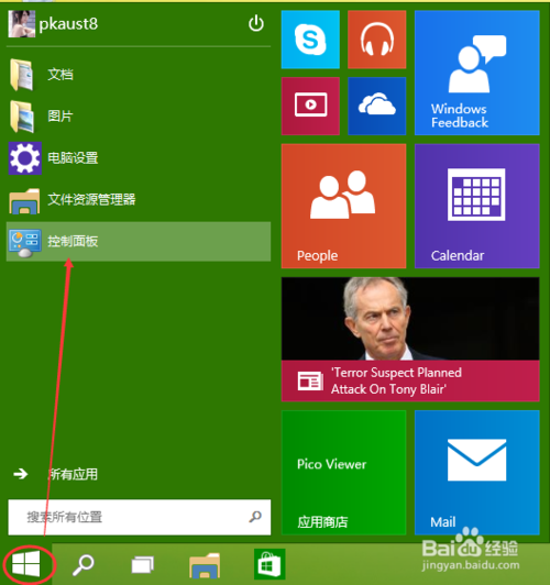 Win10系统怎么关闭自动更新