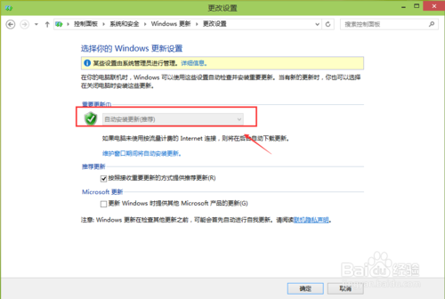 Win10系统怎么关闭自动更新