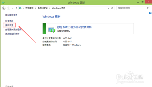 Win10系统怎么关闭自动更新