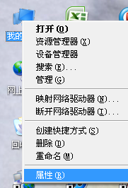 雨林木风XP系统怎么查看电脑是32位还是64位