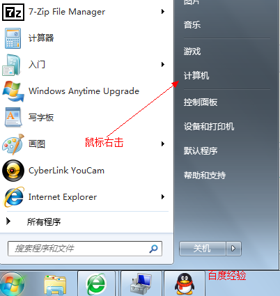 雨林木风win7系统新硬盘怎么分区以及怎么调整分区大小