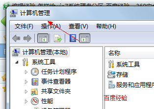 雨林木风win7系统新硬盘怎么分区以及怎么调整分区大小