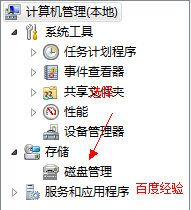 雨林木风win7系统新硬盘怎么分区以及怎么调整分区大小