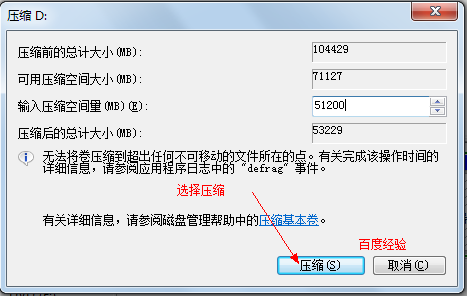 雨林木风win7系统新硬盘怎么分区以及怎么调整分区大小