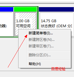 雨林木风win7系统新硬盘怎么分区以及怎么调整分区大小
