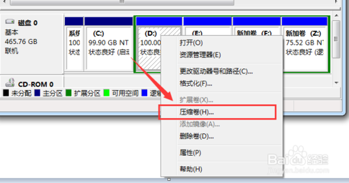 雨林木风win7系统新硬盘怎么分区以及怎么调整分区大小