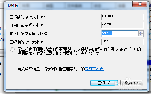 雨林木风win7系统新硬盘怎么分区以及怎么调整分区大小