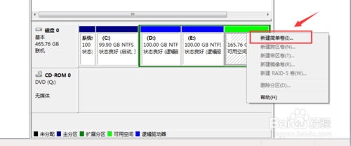 雨林木风win7系统新硬盘怎么分区以及怎么调整分区大小