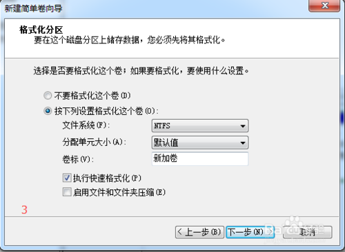 雨林木风win7系统新硬盘怎么分区以及怎么调整分区大小