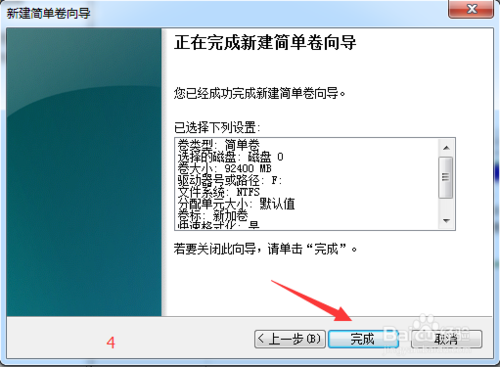 雨林木风win7系统新硬盘怎么分区以及怎么调整分区大小