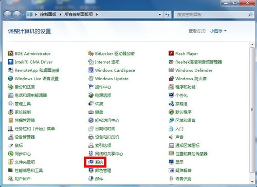 雨林木风win7 32位和64位的区别及怎么查电脑是32位或者64位