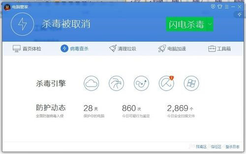 让Windows7纯净版电脑远离病毒攻击的诀窍