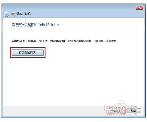 win7ӡô