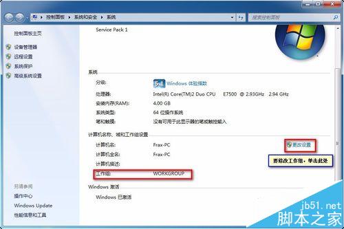 win7打印机共享权限无法访问winXP共享打印机怎么办？