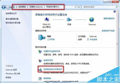 win7打印机共享权限无法访问winXP共享打印机怎么办？