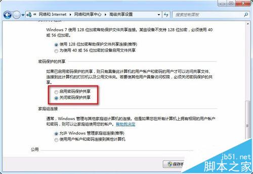 win7打印机共享权限无法访问winXP共享打印机怎么办？