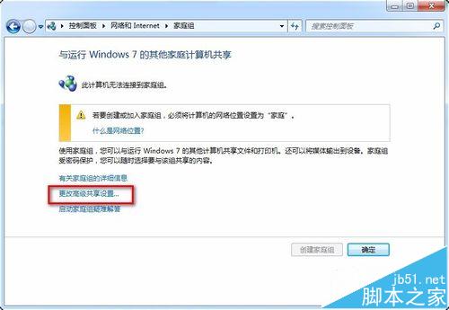 win7打印机共享权限无法访问winXP共享打印机怎么办？
