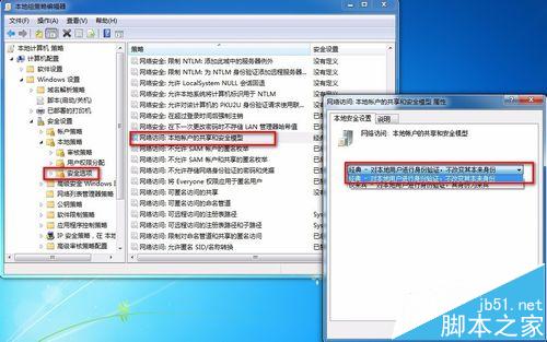 win7打印机共享权限无法访问winXP共享打印机怎么办？