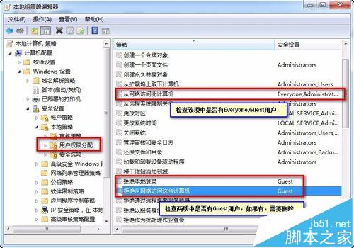 win7打印机共享权限无法访问winXP共享打印机怎么办？