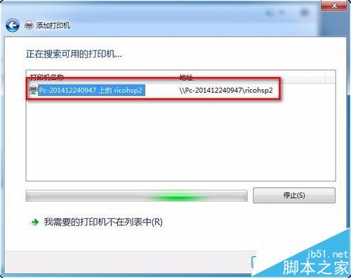 win7打印机共享权限无法访问winXP共享打印机怎么办？