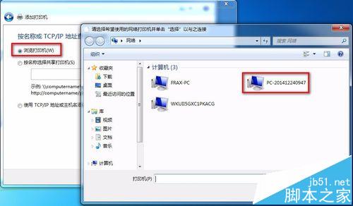 win7打印机共享权限无法访问winXP共享打印机怎么办？