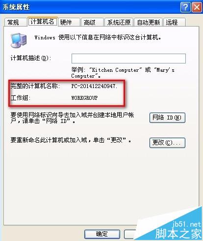 win7打印机共享权限无法访问winXP共享打印机怎么办？