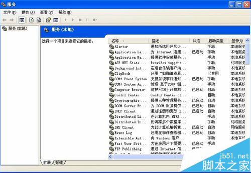 win7打印机共享权限无法访问winXP共享打印机怎么办？